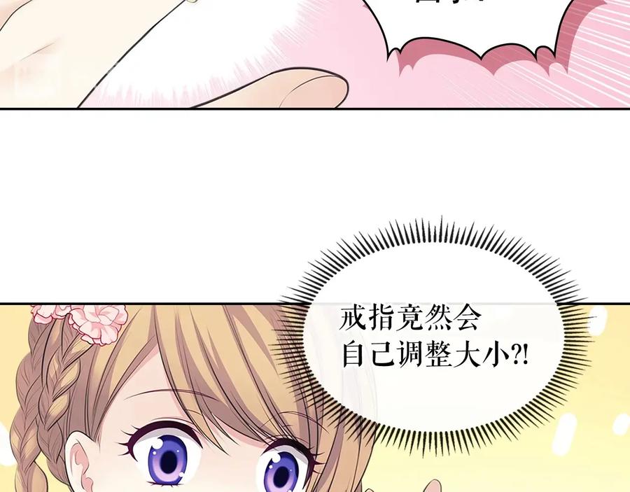 穿越成公爵家的女仆 第81话 喜欢你，没道理 第139页