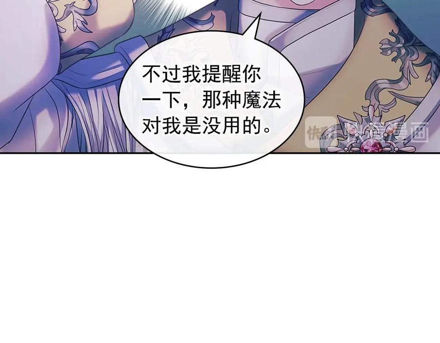 穿越成公爵家的女仆 第81话 喜欢你，没道理 第164页