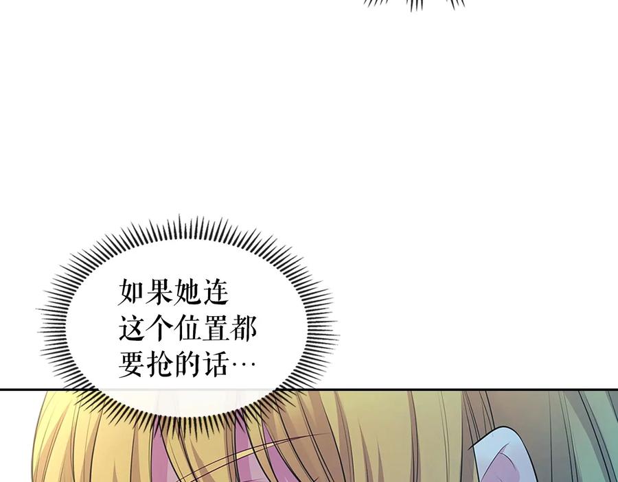 穿越成公爵家的女仆 第81话 喜欢你，没道理 第22页