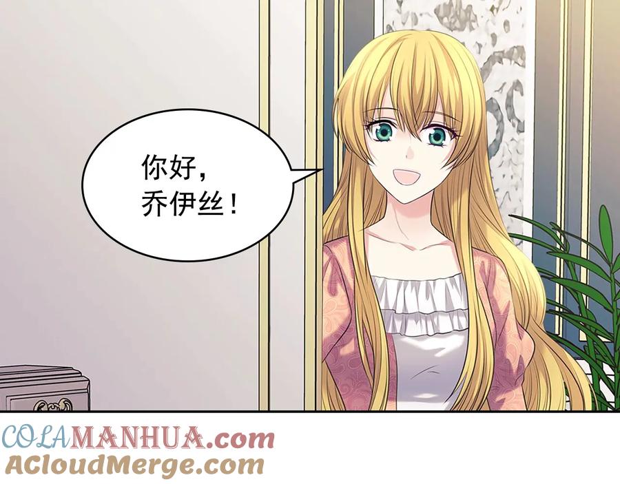 穿越成公爵家的女仆 第81话 喜欢你，没道理 第69页