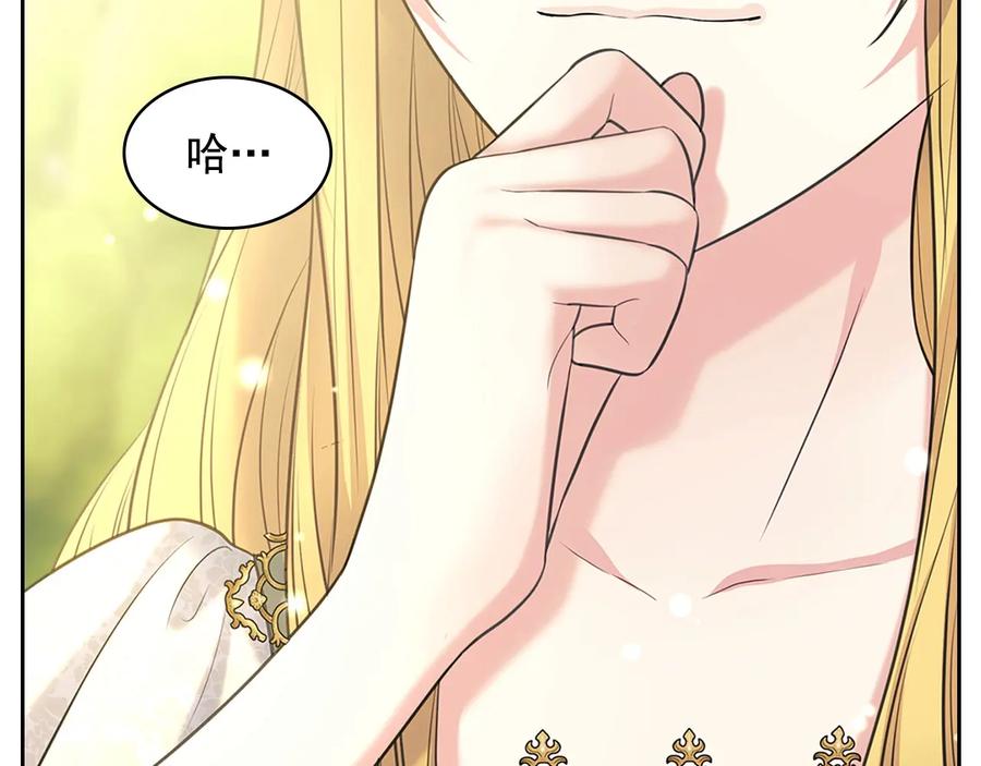 穿越成公爵家的女仆 第81话 喜欢你，没道理 第34页
