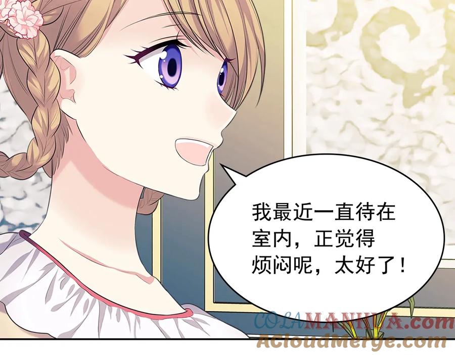 穿越成公爵家的女仆 第81话 喜欢你，没道理 第181页