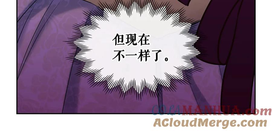 穿越成公爵家的女仆 第81话 喜欢你，没道理 第17页