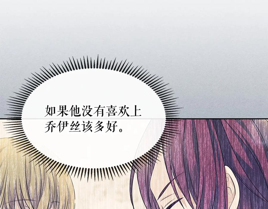 穿越成公爵家的女仆 第81话 喜欢你，没道理 第47页