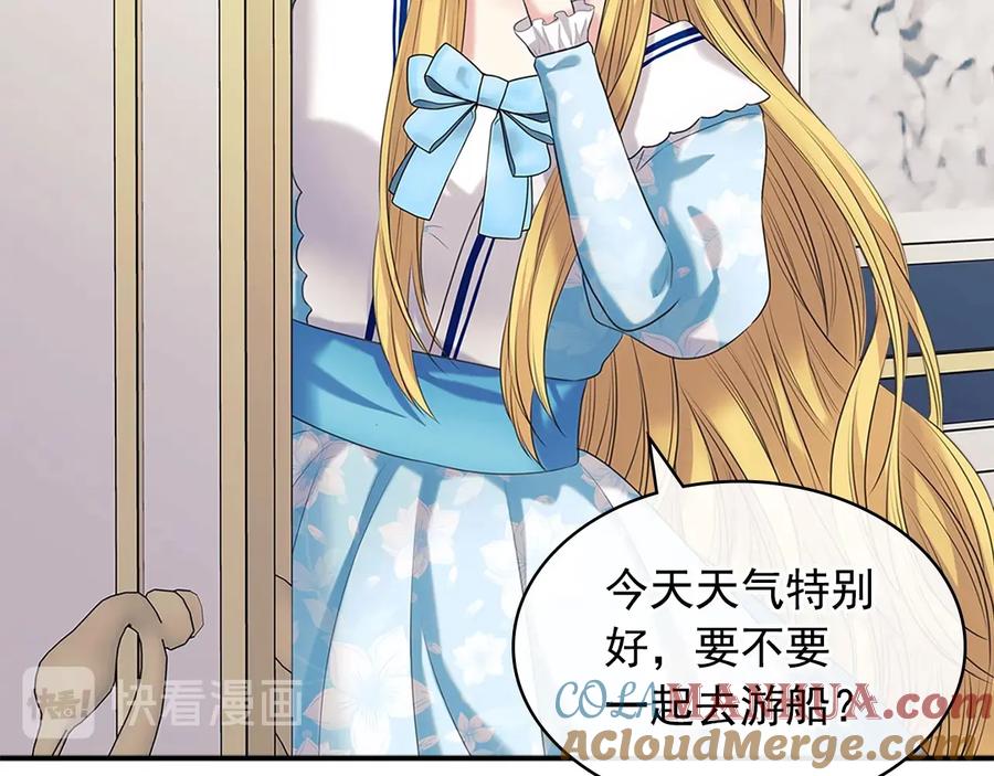 穿越成公爵家的女仆 第81话 喜欢你，没道理 第177页