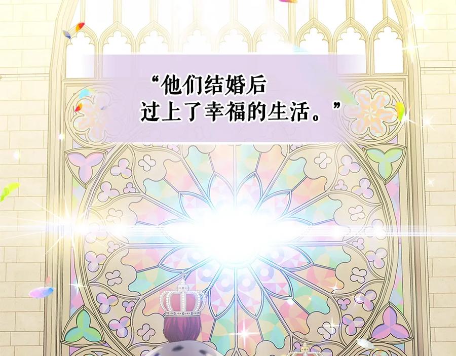 穿越成公爵家的女仆 第81话 喜欢你，没道理 第79页