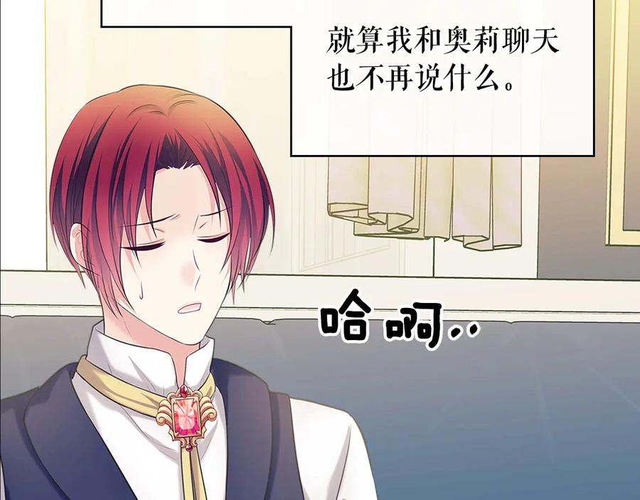 穿越成公爵家的女仆 第81话 喜欢你，没道理 第72页