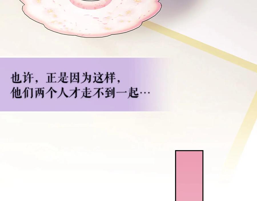 穿越成公爵家的女仆 第81话 喜欢你，没道理 第88页