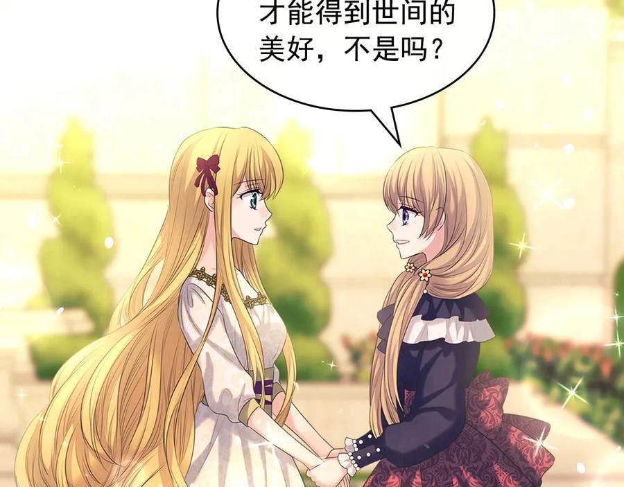 穿越成公爵家的女仆 第81话 喜欢你，没道理 第56页
