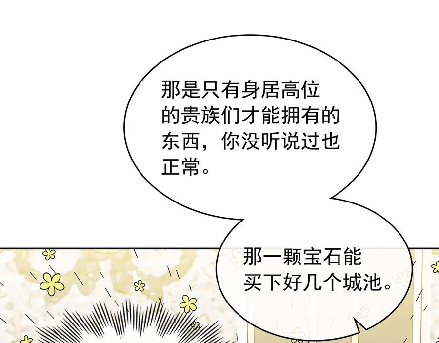穿越成公爵家的女仆 第81话 喜欢你，没道理 第144页
