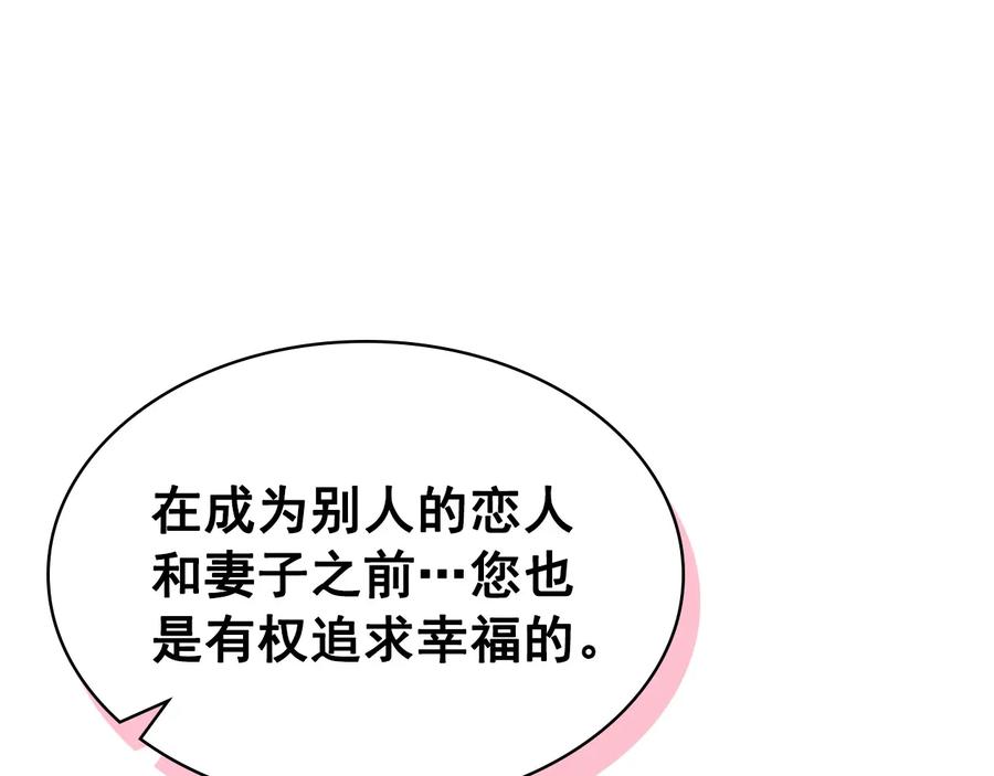 穿越成公爵家的女仆 第81话 喜欢你，没道理 第52页