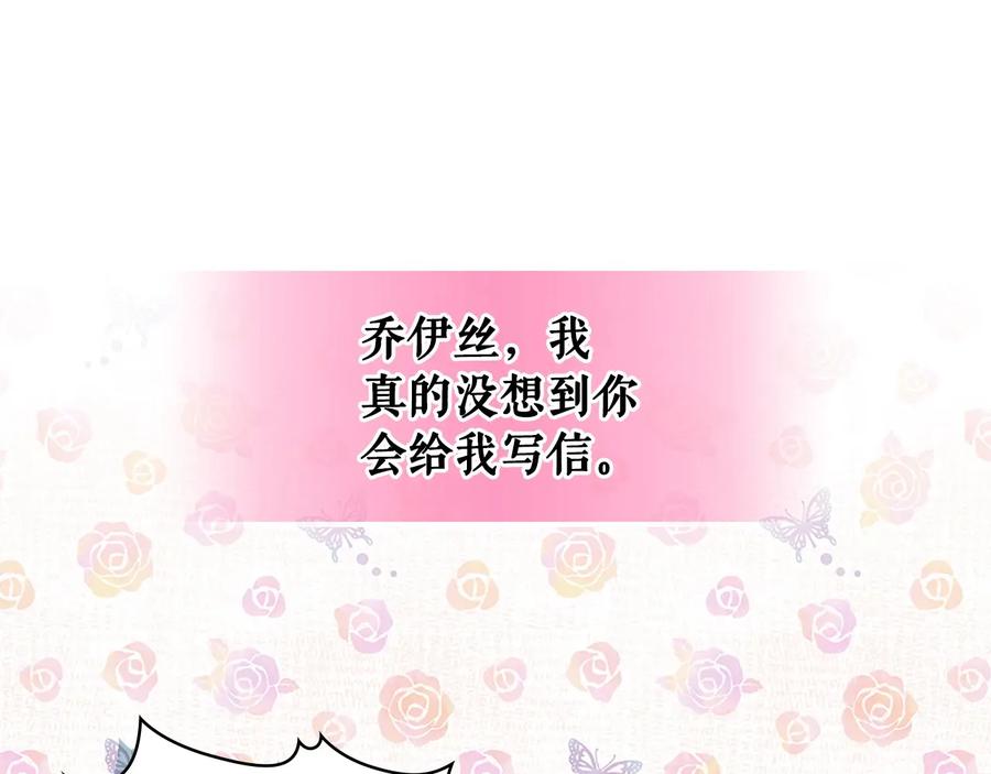 穿越成公爵家的女仆 第81话 喜欢你，没道理 第108页