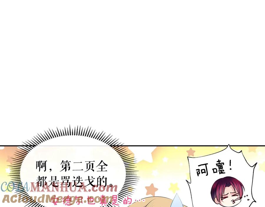 穿越成公爵家的女仆 第81话 喜欢你，没道理 第125页
