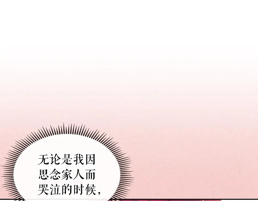 穿越成公爵家的女仆 第81话 喜欢你，没道理 第12页