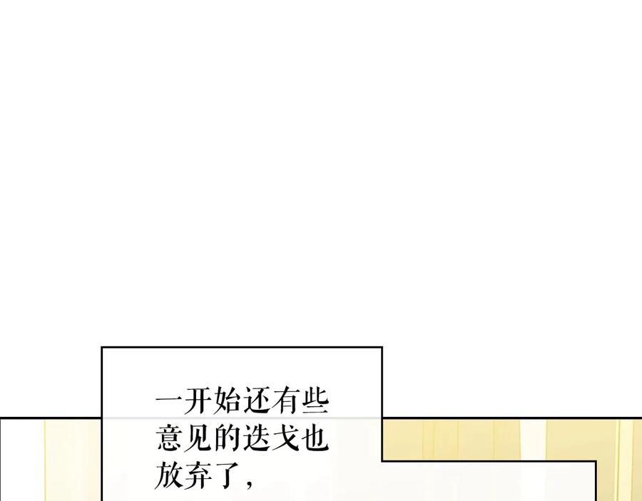 穿越成公爵家的女仆 第81话 喜欢你，没道理 第71页