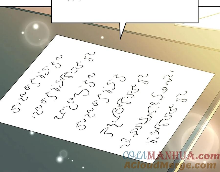 穿越成公爵家的女仆 第81话 喜欢你，没道理 第117页