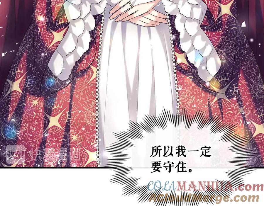 穿越成公爵家的女仆 第81话 喜欢你，没道理 第21页