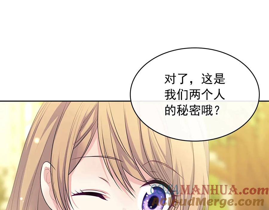 穿越成公爵家的女仆 第81话 喜欢你，没道理 第41页