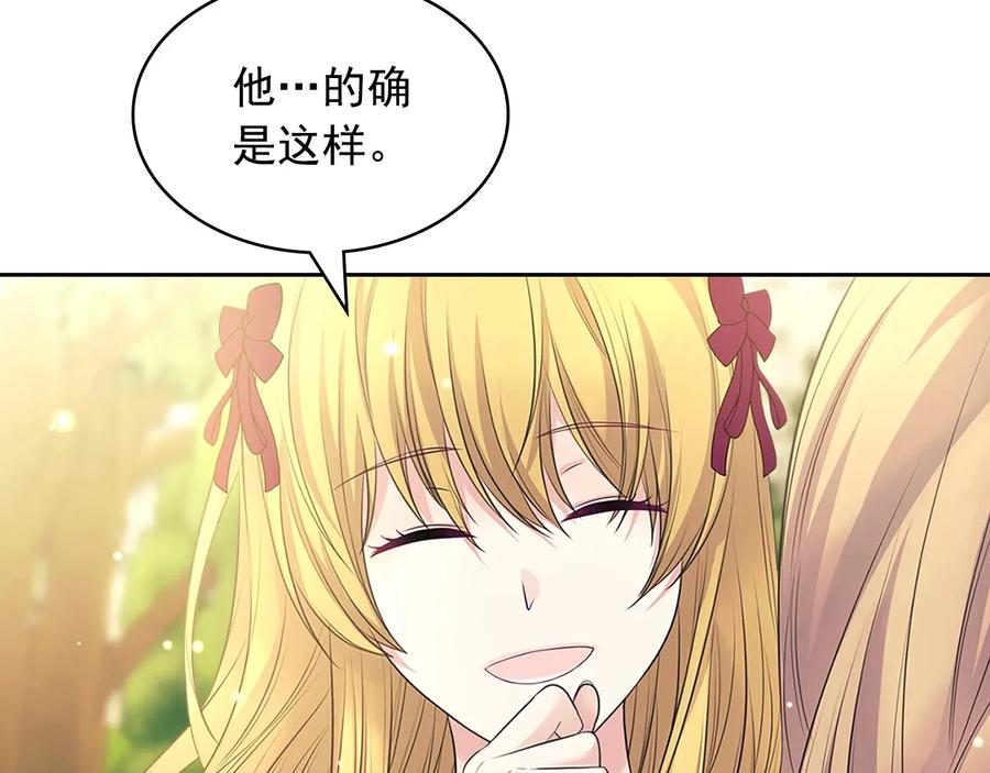 穿越成公爵家的女仆 第81话 喜欢你，没道理 第36页
