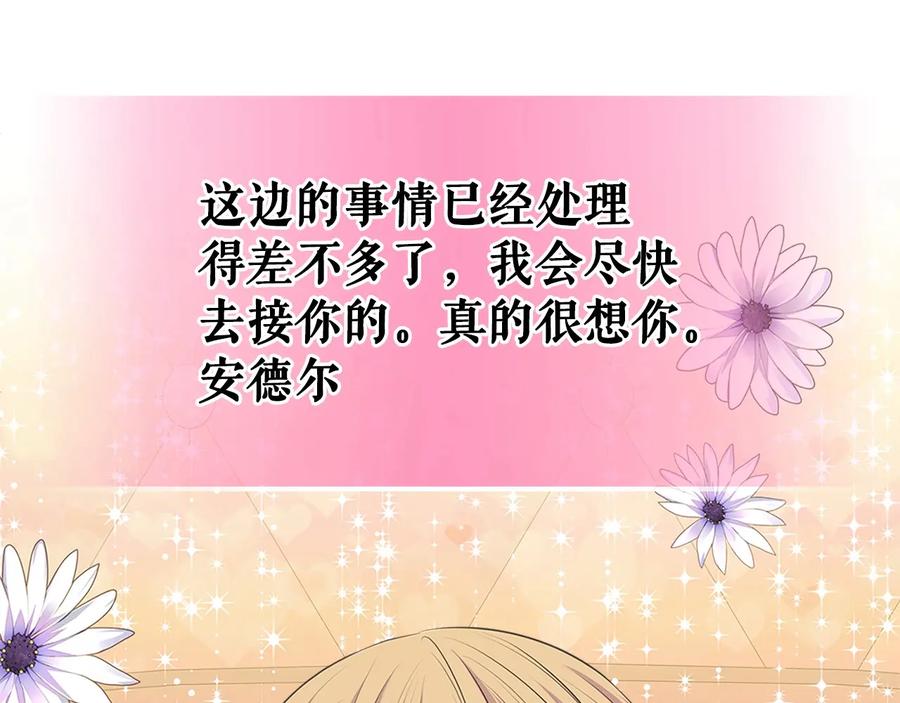 穿越成公爵家的女仆 第81话 喜欢你，没道理 第122页