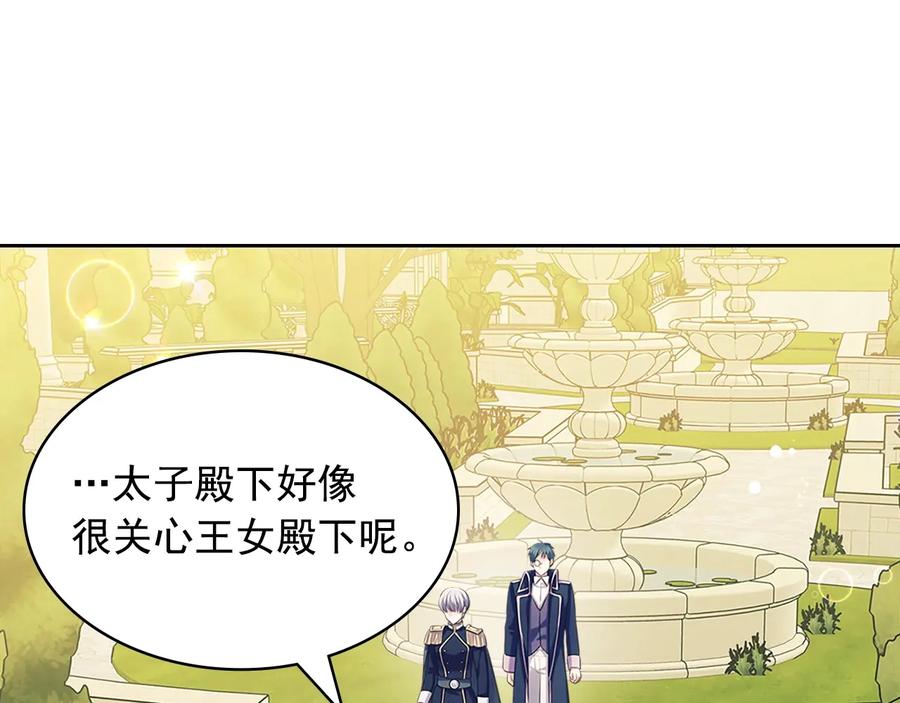 穿越成公爵家的女仆 第81话 喜欢你，没道理 第7页