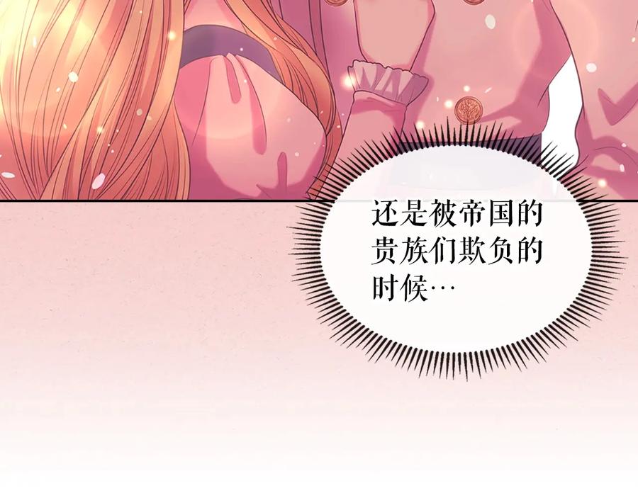 穿越成公爵家的女仆 第81话 喜欢你，没道理 第14页