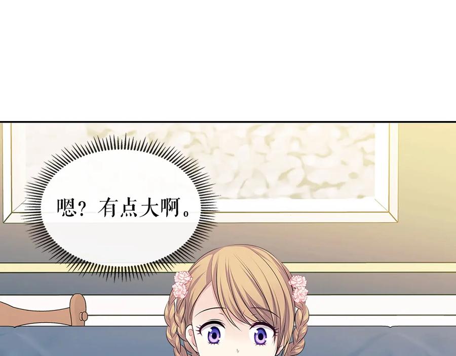 穿越成公爵家的女仆 第81话 喜欢你，没道理 第135页