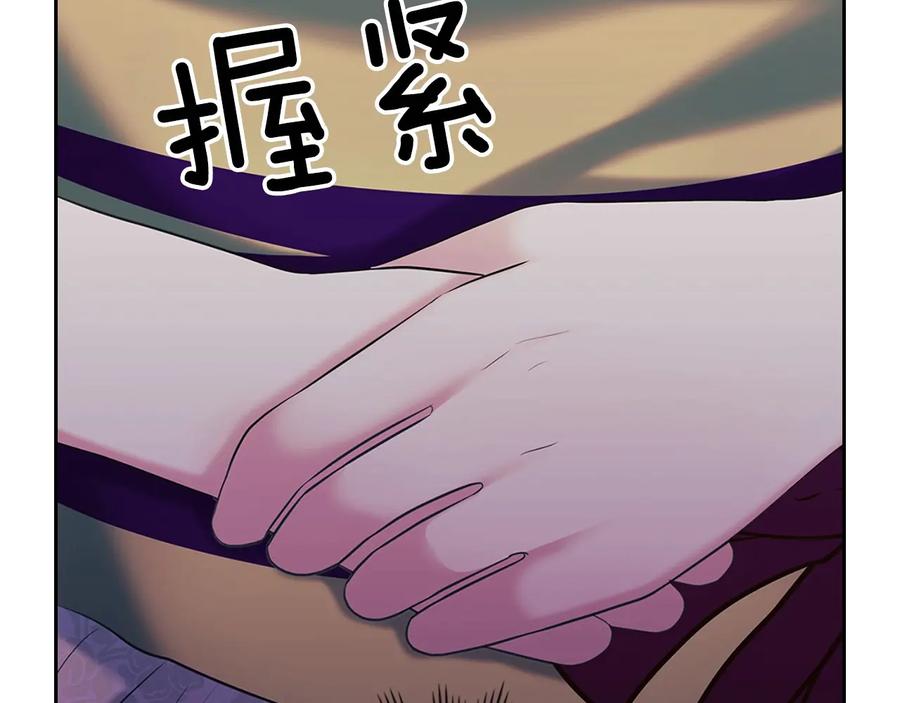 穿越成公爵家的女仆 第81话 喜欢你，没道理 第16页