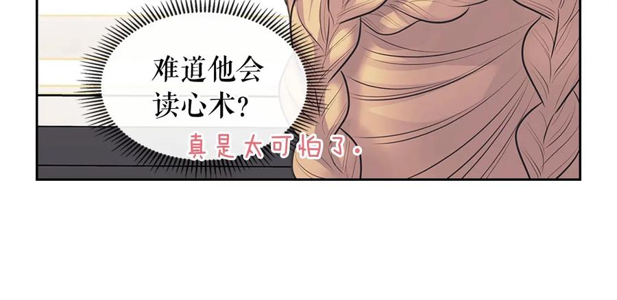 穿越成公爵家的女仆 第81话 喜欢你，没道理 第172页