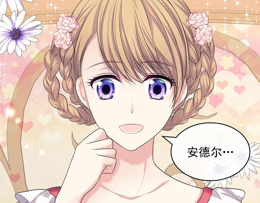 穿越成公爵家的女仆 第81话 喜欢你，没道理 第123页