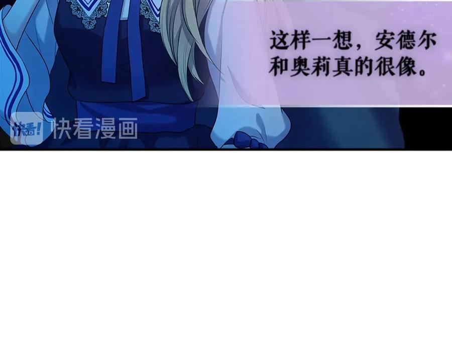 穿越成公爵家的女仆 第81话 喜欢你，没道理 第86页