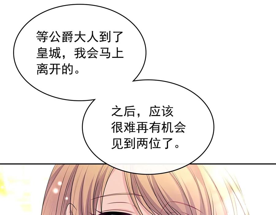 穿越成公爵家的女仆 第81话 喜欢你，没道理 第50页