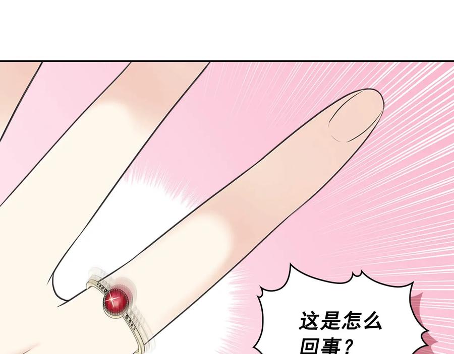 穿越成公爵家的女仆 第81话 喜欢你，没道理 第138页