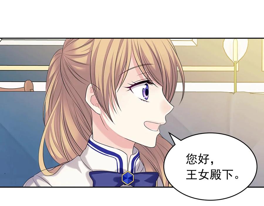 穿越成公爵家的女仆 第81话 喜欢你，没道理 第70页
