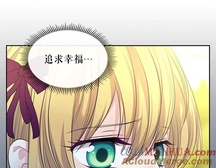 穿越成公爵家的女仆 第81话 喜欢你，没道理 第61页