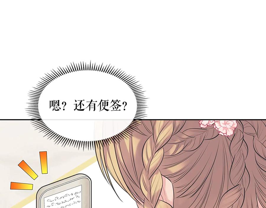 穿越成公爵家的女仆 第81话 喜欢你，没道理 第147页