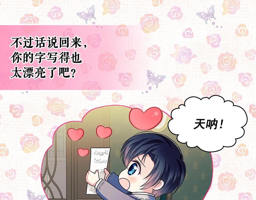 穿越成公爵家的女仆 第81话 喜欢你，没道理 第111页