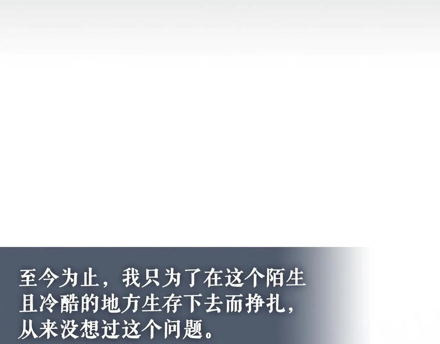 穿越成公爵家的女仆 第81话 喜欢你，没道理 第64页