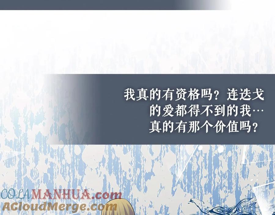 穿越成公爵家的女仆 第81话 喜欢你，没道理 第65页