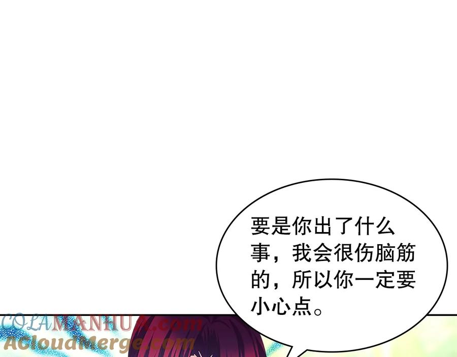 穿越成公爵家的女仆 第82话 我想让你离开这世界！ 第65页
