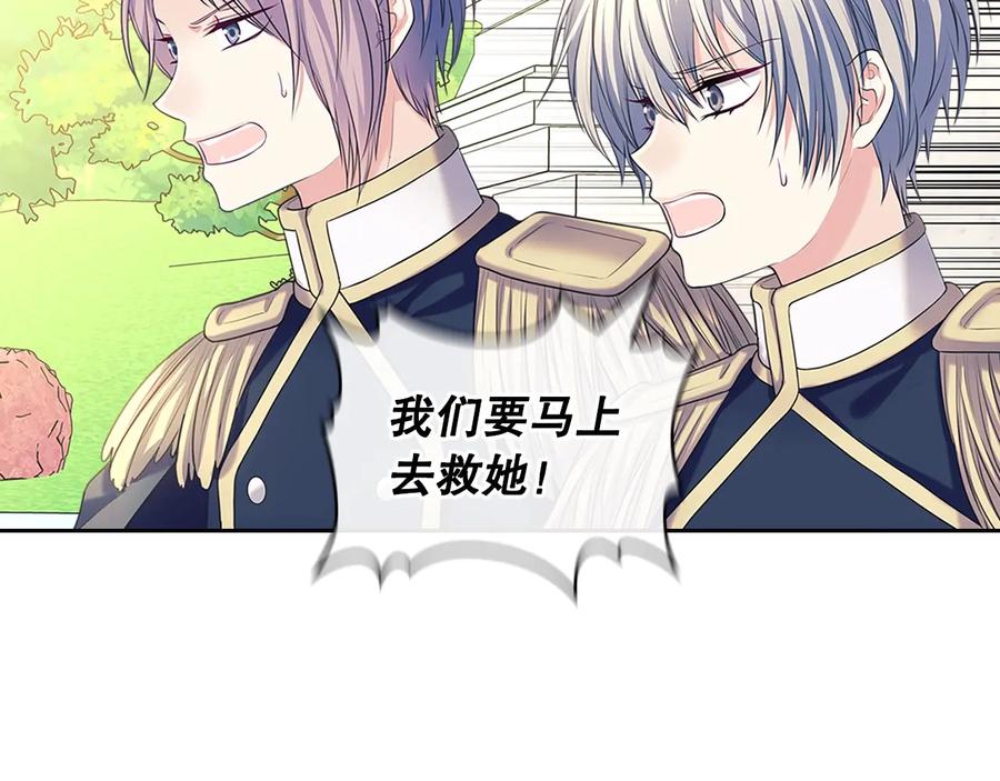穿越成公爵家的女仆 第82话 我想让你离开这世界！ 第164页