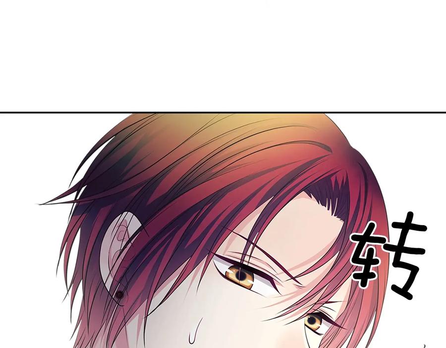 穿越成公爵家的女仆 第82话 我想让你离开这世界！ 第154页