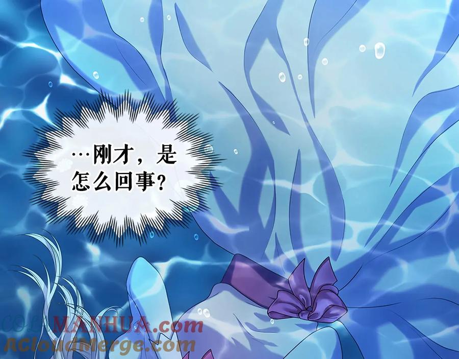 穿越成公爵家的女仆 第82话 我想让你离开这世界！ 第169页