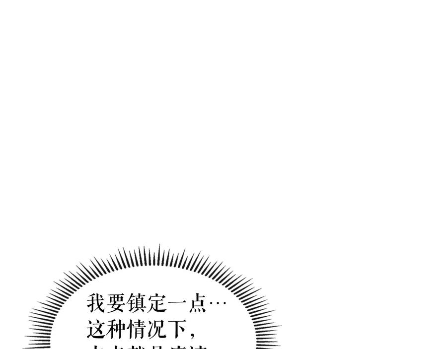 穿越成公爵家的女仆 第82话 我想让你离开这世界！ 第34页