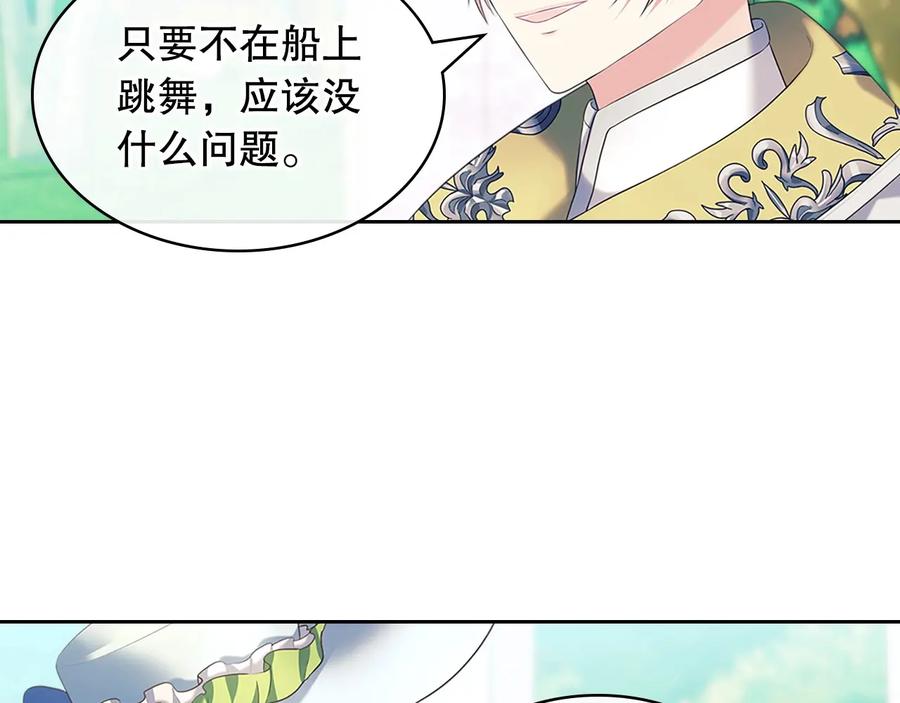 穿越成公爵家的女仆 第82话 我想让你离开这世界！ 第15页