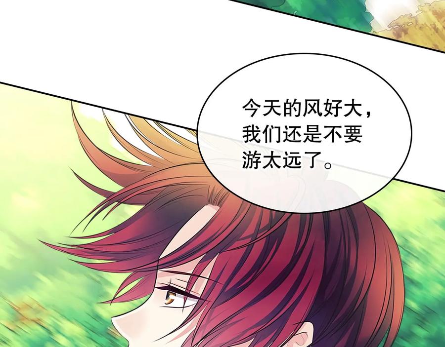 穿越成公爵家的女仆 第82话 我想让你离开这世界！ 第87页