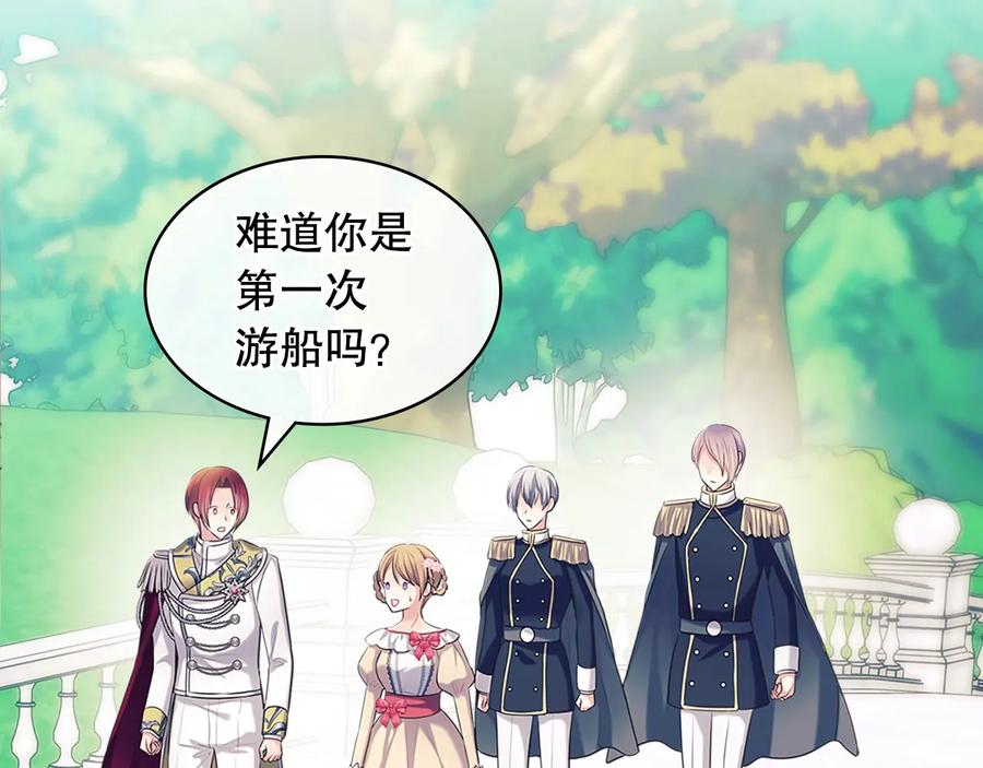 穿越成公爵家的女仆 第82话 我想让你离开这世界！ 第12页