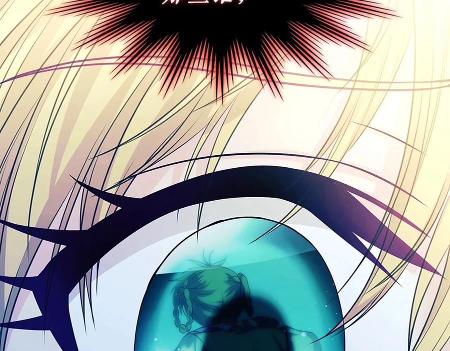 穿越成公爵家的女仆 第82话 我想让你离开这世界！ 第132页