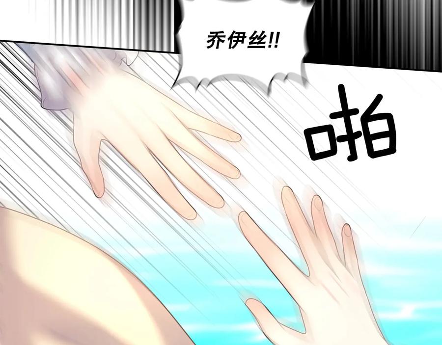 穿越成公爵家的女仆 第82话 我想让你离开这世界！ 第148页