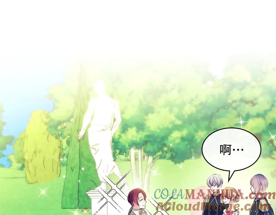 穿越成公爵家的女仆 第82话 我想让你离开这世界！ 第21页
